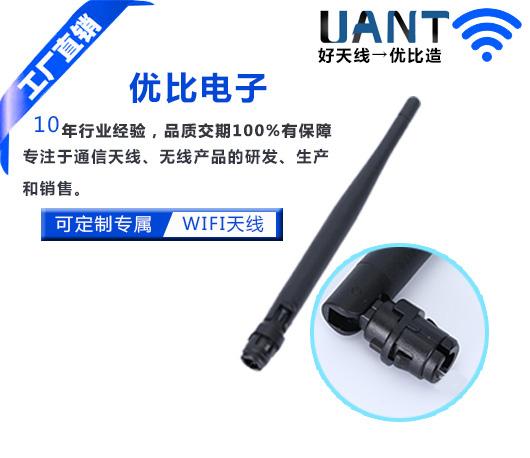 3dBi 小棒球白色天線+IPEX